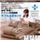 テイジン共同開発！マイティトップ(R)II使用 清潔・快適寝具ダブル6点セット ツートン（ベージュ×ブラウン）