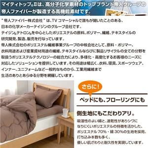 テイジン共同開発！マイティトップ(R)II使用 清潔・快適寝具ダブル6点セット ツートン（ベージュ×ブラウン）