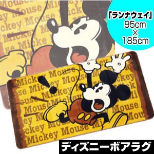 ディズニーボアラグ 「ランナウェイ」長方形95cm×185cm