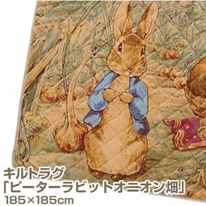 キルトラグ 「ピーターラビットオニオン畑」