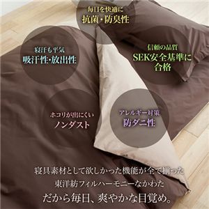 東洋紡フィルハーモニー国産寝具セットシングル6点セット ツートン（ブラウン×ベージュ）