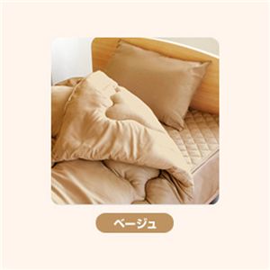 ピーチスキン加工 寝具3点 シングル【ベッド用】 ベージュ