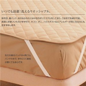 ピーチスキン加工 寝具3点 シングル【ベッド用】 ベージュ