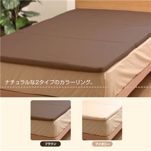 テイジン共同企画 硬綿入り3つ折りマットレス ダブル アイボリー