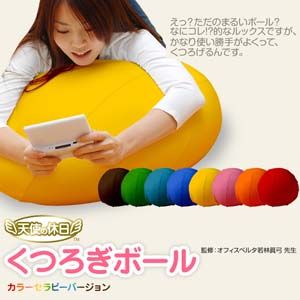 天使の休日 くつろぎボール ジュエルグリーン