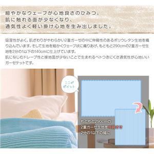 天使の休日エアリーケット 伸縮素材綿2重ガーゼケットふわふわウェーブ仕立て ブルー