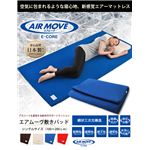 GA[(AIRMOVE)~pbh { Oԏ\ 􂦂  ̈U}bgX VO u[