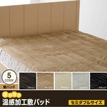 ぽかぽか温感加工敷パッド セミダブル ブラック