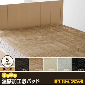 ぽかぽか温感加工敷パッド セミダブル シルバー