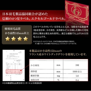 NAVARPLUMA社厳選 フランス産ホワイトダックダウン90%羽毛掛布団 ボリュームタイプ ダブル モカブラウン