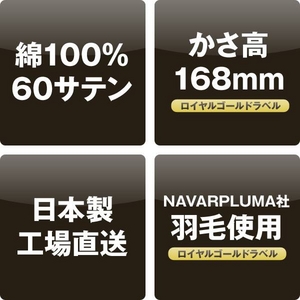NAVARPLUMA社厳選 フランス産マザーホワイトダックダウン93%羽毛掛布団 ボリュームタイプ セミダブル モカブラウン