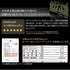 ポーランド産ハンドピックホワイトグースダウン95% 羽毛掛布団 ボリュームタイプ セミダブル モカブラウン