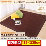 �ӂ�����}�V���}���^�b�` �}�C�N���t�@�C�o�[���O�y�����`185�~235cm�z