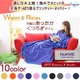 NuKME（ヌックミィ） あったか素材のルームファブリック ブルー