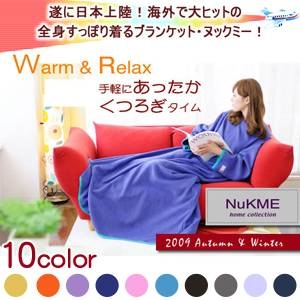 NuKME(ヌックミィ) あったか素材のルームファブリック