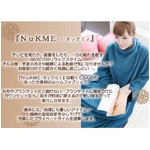 NuKME（ヌックミィ） あったか素材のルームファブリック ターコイズ