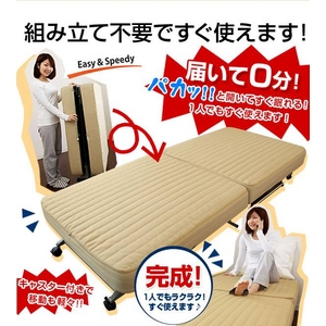 洗える替えカバー式折りたたみベッド