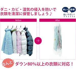 衣類つるして圧縮袋 【2袋入×4箱セット】8枚組
