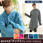 着るブランケット NuKME(ヌックミィ) アクティブスタイル すっきりスリム オレンジ