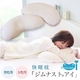 快眠枕 GYMNAST（R）（ジムナスト） アイ 男性用