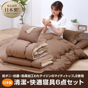 防ダニ・抗菌・防臭加工わた マイティトップ(R)II使用の清潔・快適寝具6点セット ダブルサイズ アイボリー