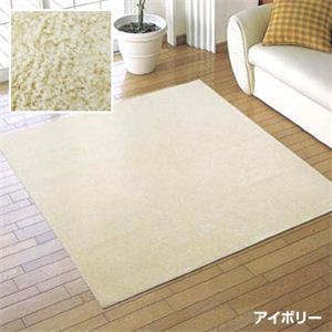 マイナス2℃ひんやりシリーズ 接触冷感カーペット サイクロン 190×240cm アイボリー
