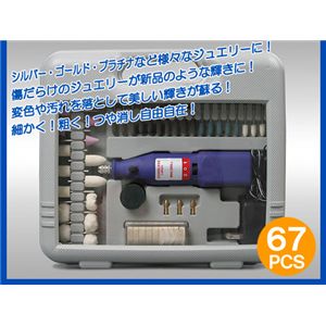 ジュエリーポリッシングマシン HIKARU