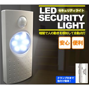 6灯LEDセキュリティライト