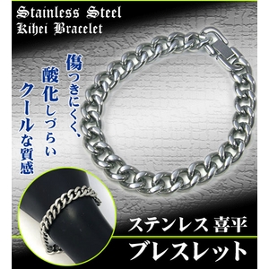 ステンレスキヘイブレスレット 幅10mm/長さ18cm