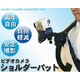ビデオカメラ固定用ショルダーベルト ショルダーパッド