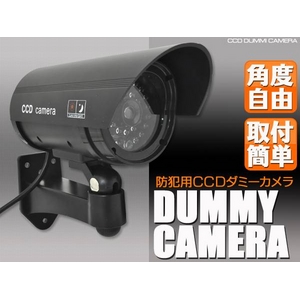 防犯用CCDダミーカメラ