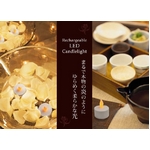 充電式LEDキャンドルライト6個セット (ID: 387318)
