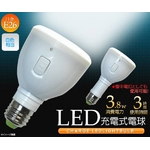 停電時の非常灯として 懐中電灯にもなるLED充電式電球 E26対応 3.8W（30W電球相当）