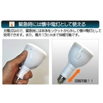 停電時の非常灯として 懐中電灯にもなるLED充電式電球 E26対応 3.8W(30W電球相当)