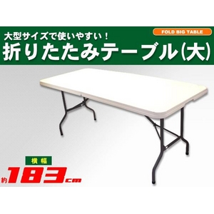折りたたみテーブル大型 ホワイト 会議デスクにも使用可能