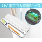 ���O���ŏ��ۂł��� �g�їpUV���u���V�P�[�X 