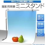 撮影用背景紙スタンド