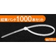 �y1000�{���z�����o���h15cm�@�������z���C�g