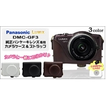 Panasonicipi\jbNj LUMIX GF3 pP[LYpJP[X Xgbvt U[ubN