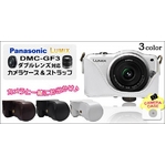 Panasonicipi\jbNj LUMIX DMC-GF3 _uYΉJP[X Xgbvt U[uE