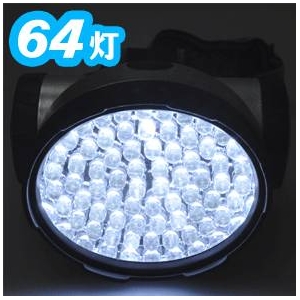 64灯LEDヘッドライト【2個セット】