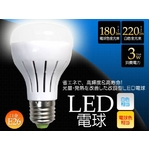 3WLED電球 口金E26型 暖色30W 【10個セット】の詳細ページへ