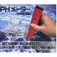 ̊Ǘ PH[^[ijdrRpNg^Cv