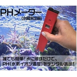 PHメーター（水質測定器）