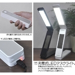 【ブラック】時計付き充電式折り畳みLEDデスクライト 携帯できるコンパクトさ!