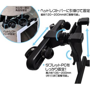 iPad&タブレットPC用後部座席用車載ホルダー