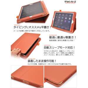 iPad Air 2用 カラーレザーデザインケース　レッド