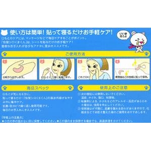 快傑シロくまくん 口元用  1セット（2枚） × 【24個】（計48枚）