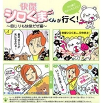 快傑シロくまくん アゲアゲ↑シリーズ目じり用 1セット（2枚） × 【18個】（計36枚）