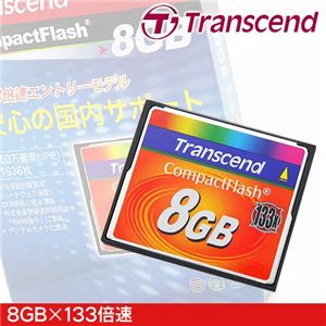 Transcend コンパクトフラッシュ8GB×133倍速 